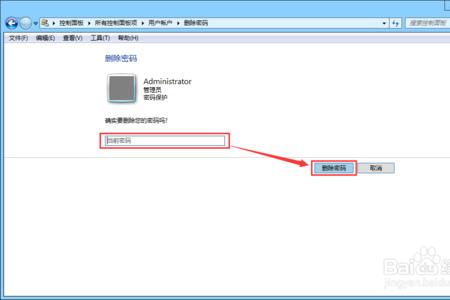 v10设定开机密码怎么取消