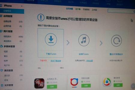 ipad用爱思升级算越狱吗