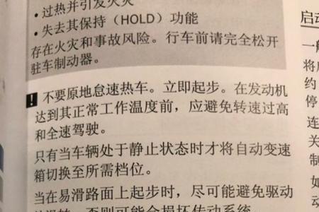 冷车启动需要踩油门热车正常