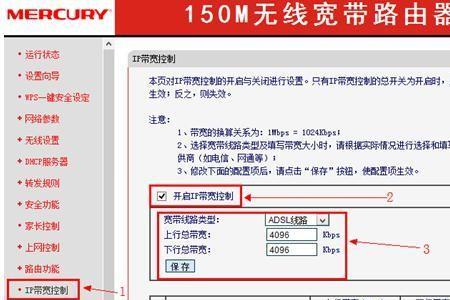 路由器怎么设置网络限速