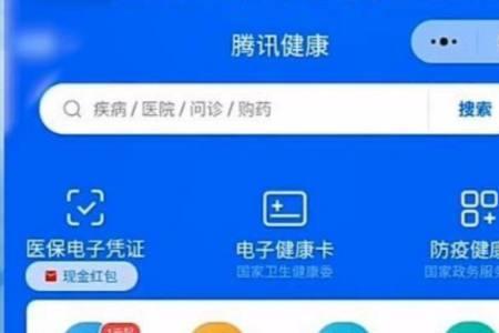 如何在手机上查询医保卡新增