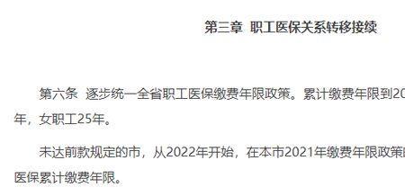 2022年自贡职工医保缴费多少