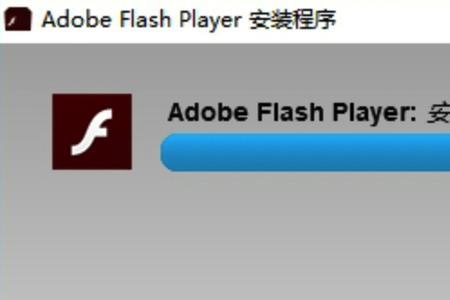 flash软件能不能修改