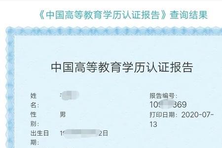 60岁以上还需要办理学位认证吗