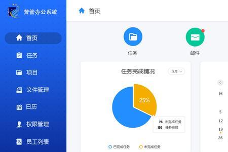 oa办公系统制作方法