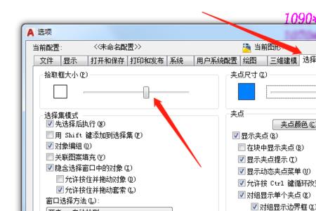 怎么调cad光标小方框