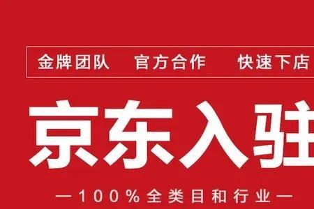 京东自营跟京东超市有什么区别