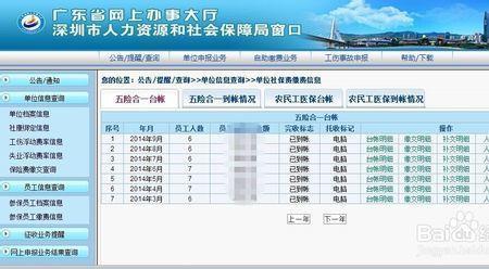 企业社保开户可以跨区吗