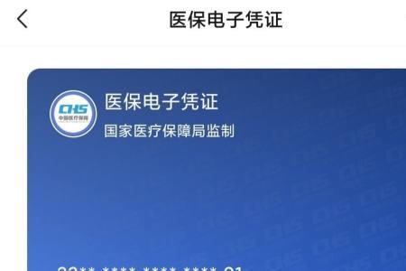 电子社保卡怎么领取实用卡