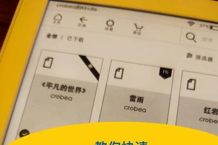 kindle邮件传书convert需要多久