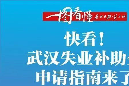 失业补助金国庆节会推后发放吗