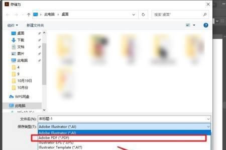 Ai怎么导出pdf