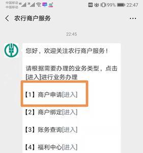 下载微信农业银行怎样下载