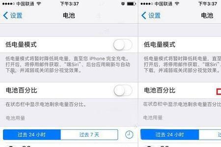 iphone蓝牙电量哪里设置