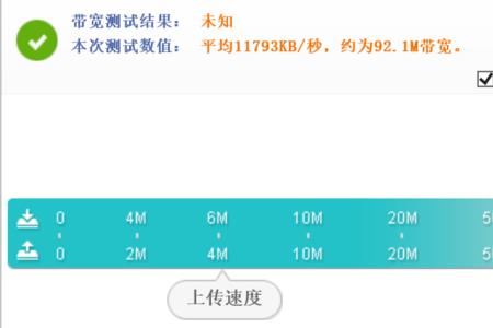 100m宽带测网速是多少