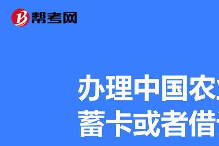 小孩办的农业银行卡如何激活