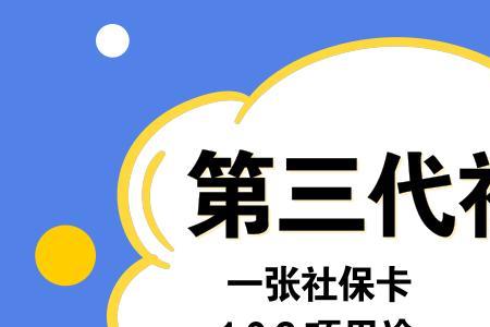 小孩社保卡同省异地怎么转移