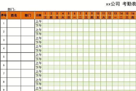 电脑里怎么下载考勤表