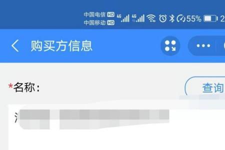 支付宝怎么给别人开电子发票