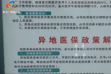 武汉公司职工医保如何办理