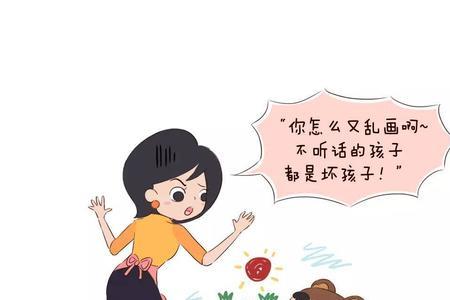 小孩子不听话如何教育