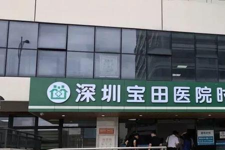 深圳大芬社康上下班时间表