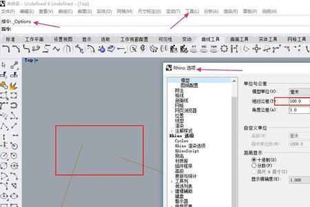 rhino6闪退解决办法