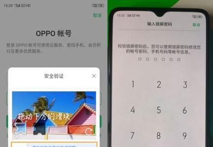 Oppo手机为什么取消不了应用加密