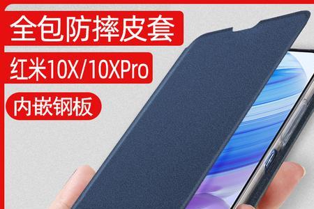 红米10x4g中框跟后盖是什么材质