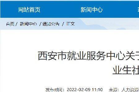 2022年灵活就业社保缴费可以补交吗