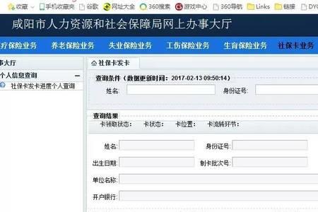 长春社保查询方法有哪些