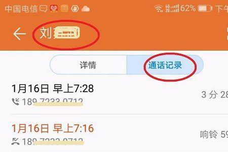 为什么打别人电话总是在通话中