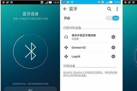 不同手机怎么发蓝牙