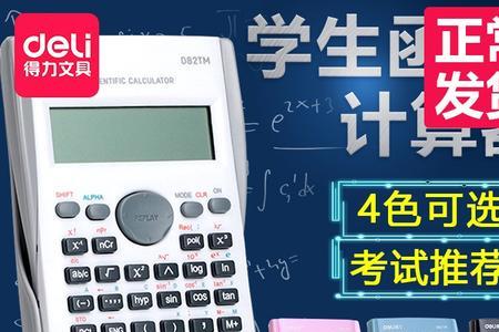 学生用科学计算器如何关闭