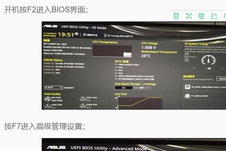 win10电脑开机进入bios怎么办