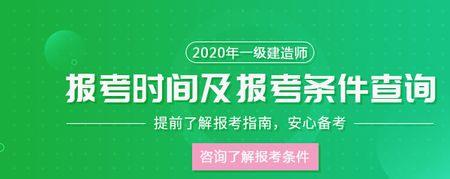 2003年一级建造师报考条件