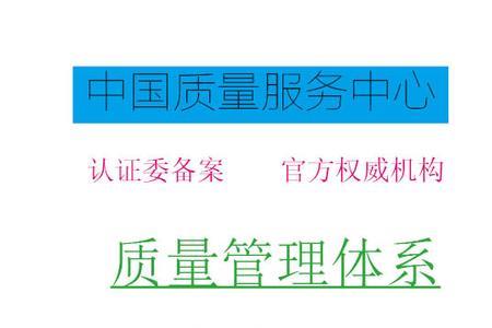 iso9001质量管理体系是什么意思