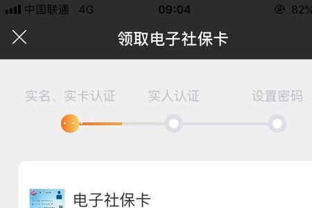 刚办的手机号可以激活社保卡吗