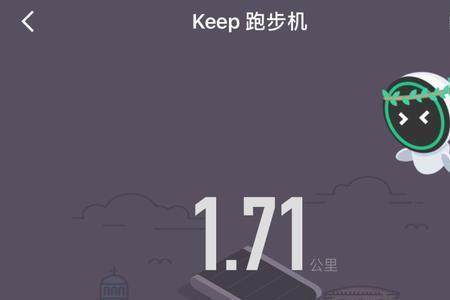 keep哪里可以看到跑步成就