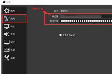 obs串流资讯如何设置