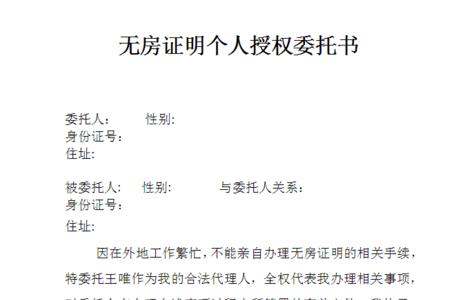 十堰无房证明可以网上开吗