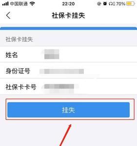 办社保卡需要手机吗