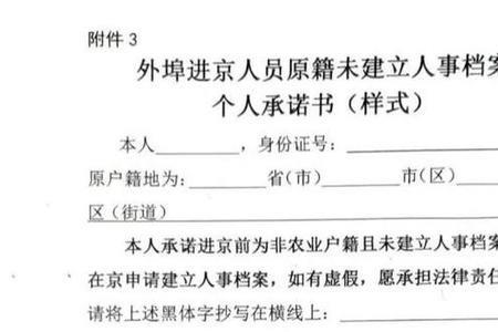 个人档案可以注销再建吗