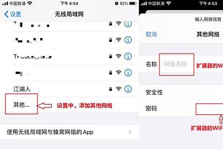 wifi扩展网器怎么打开