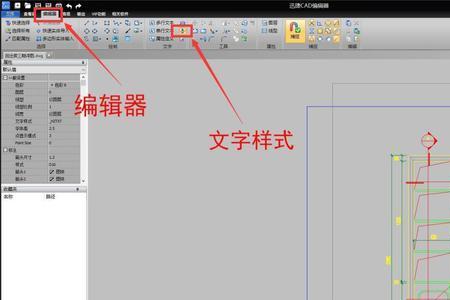 CAD怎样编辑组文字