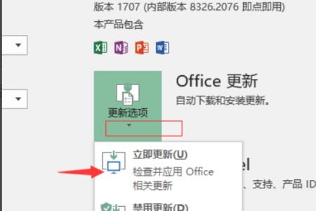 电脑的office是什么