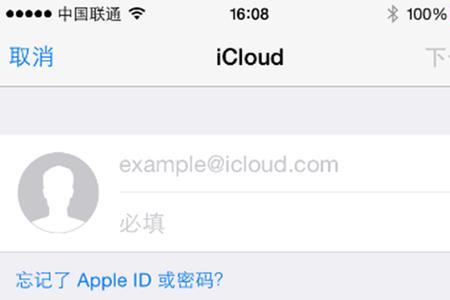 苹果手机总是显示登录icloud怎么办