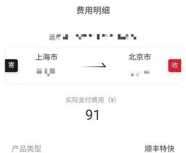 顺丰保价10000收多少