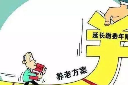 11月份还能缴养老保险吗