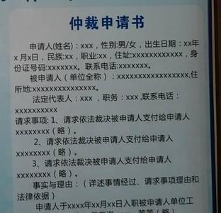 500元可以申请劳动仲裁吗